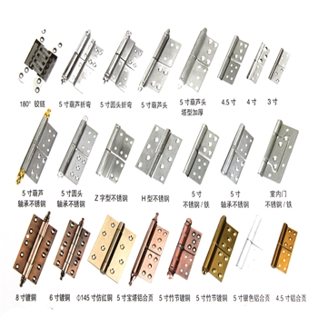 铰链系列 厂家直销  价格面议